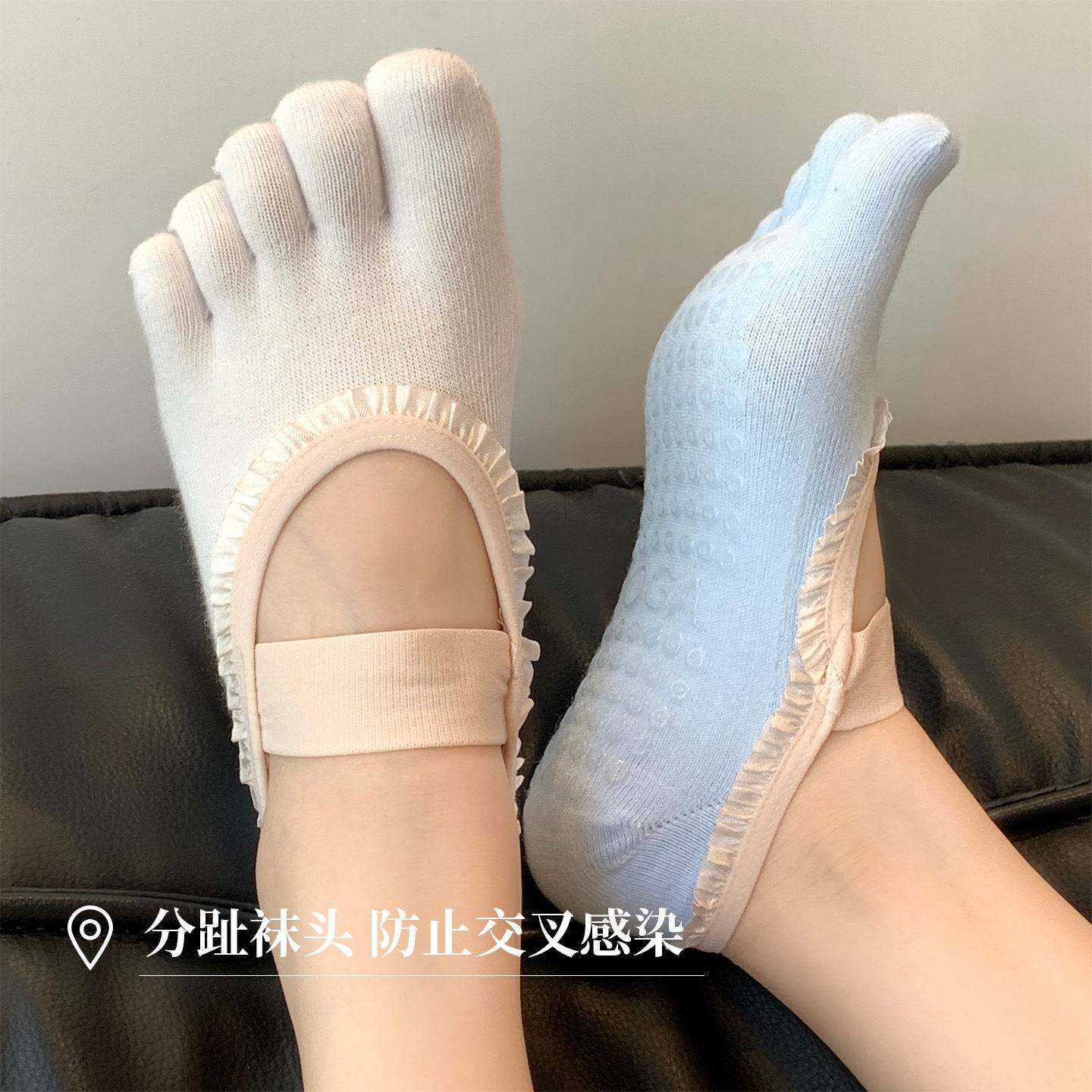瑜伽普拉提专用奶油色五指防滑又
