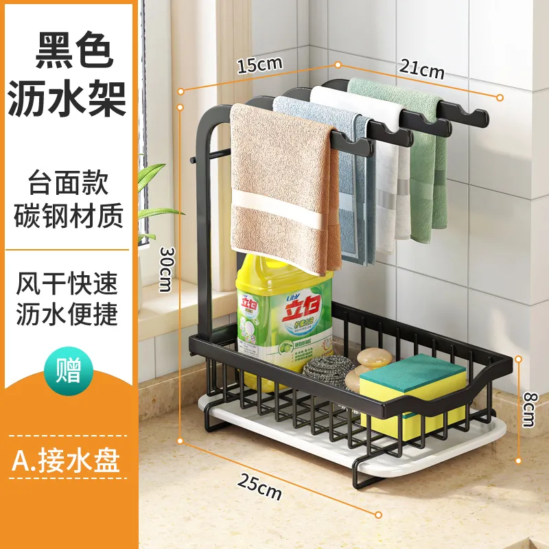 厨房抹布置物架免打孔台面壁挂高低款沥水架晾放海绵四杆收纳架子