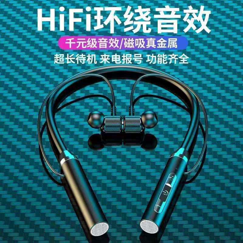 无线蓝牙颈挂式运动耳机|超长大