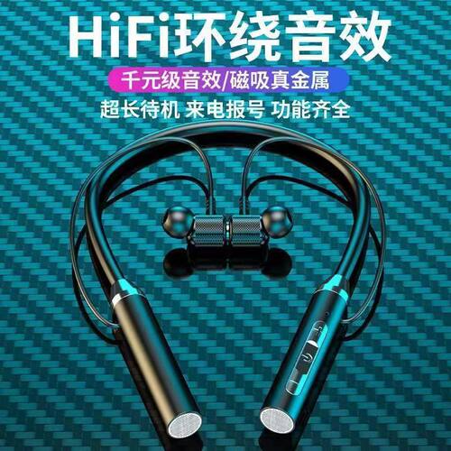 无线蓝牙颈挂式运动耳机｜超长大