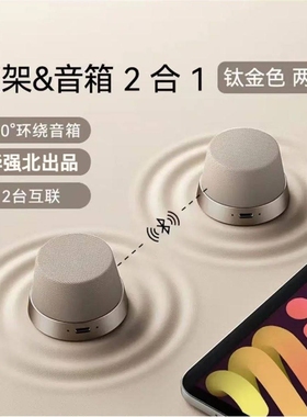 迷你便携磁吸音响通用无线蓝牙音箱支架