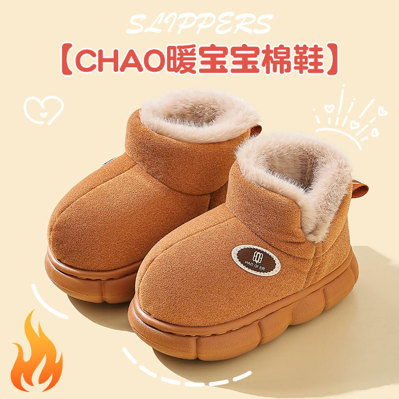 儿童棉拖鞋男童冬季女宝宝室内家居鞋保暖中大童包跟毛毛雪地棉鞋