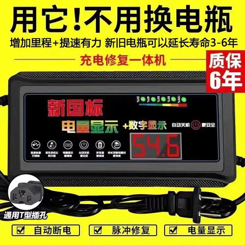 电动车智能充电器适配48V60V72V