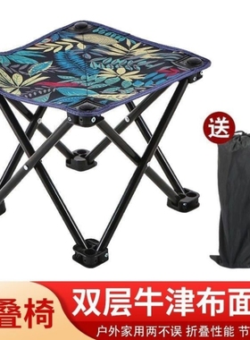 户外折叠马扎便携式折叠板凳野外钓鱼美术写生小椅子