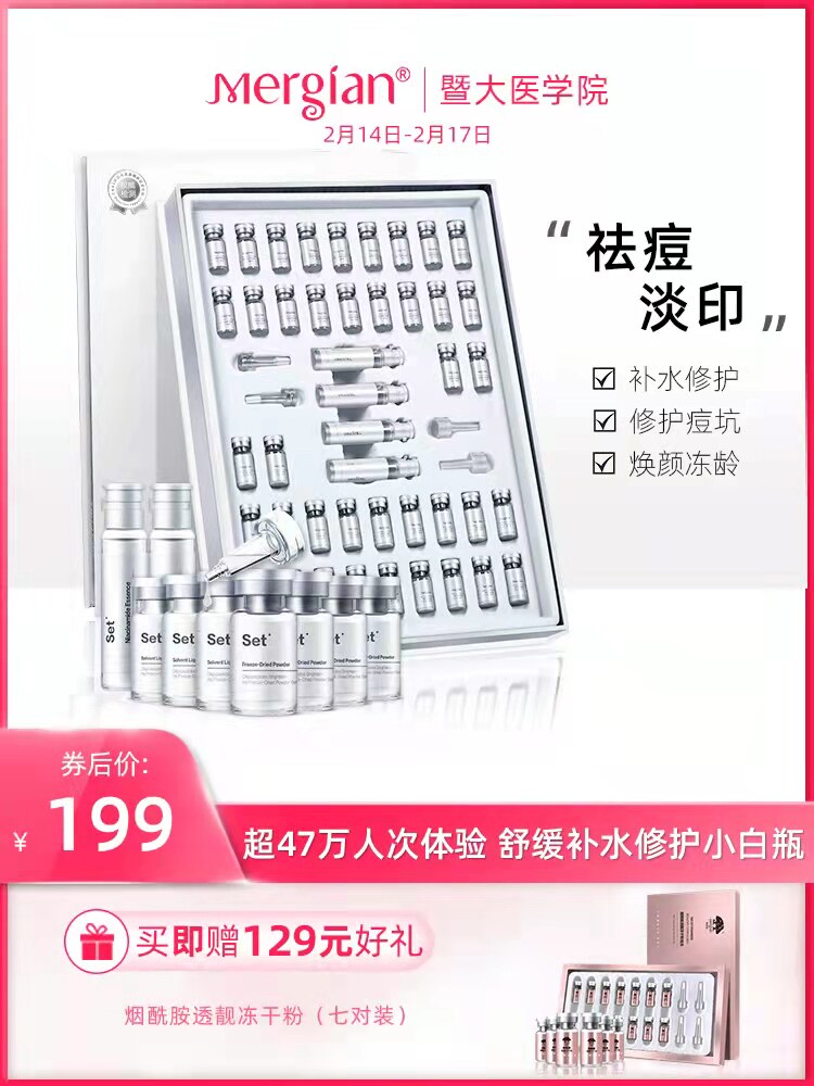 多肽冻干粉套盒寡肽原液淡化祛痘印修复旗舰店官网正品精华
