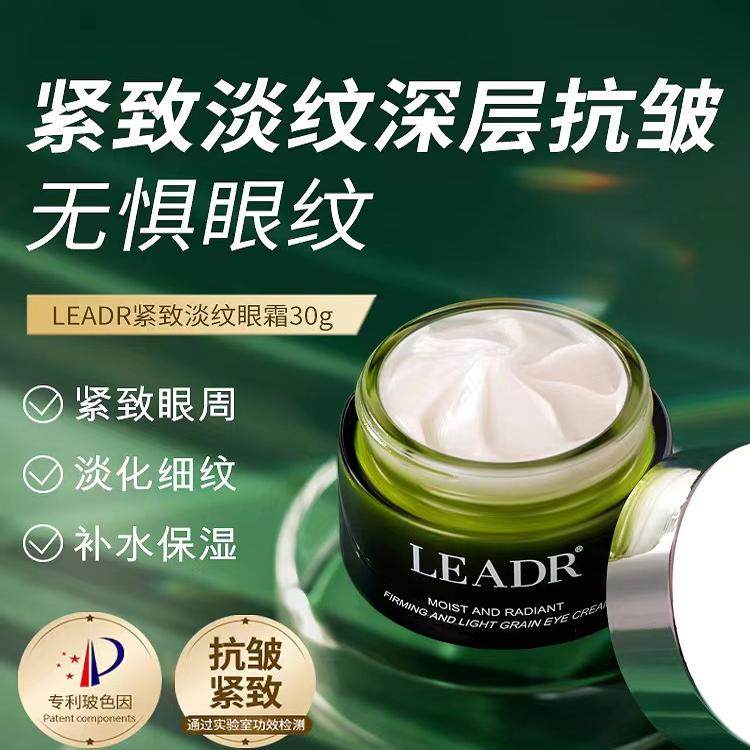 法国正品紧致淡纹眼霜淡化黑眼圈细纹提拉保湿紧致正品官方旗舰店