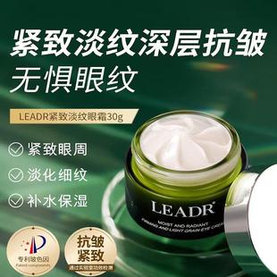 法国正品紧致淡纹眼霜淡化黑眼圈细纹提拉保湿紧致正品官方旗舰店