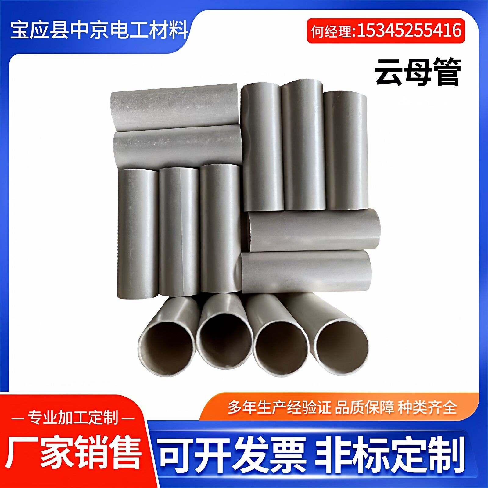耐高温云母管隔热绝缘管 HP8PVC管