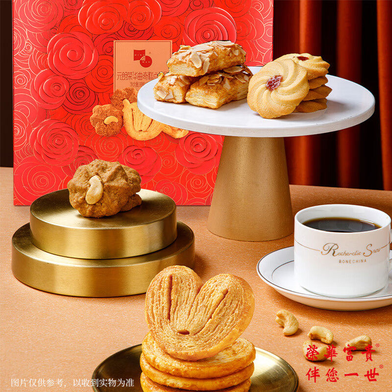 元朗荣华曲奇饼干 港式糕点点心下午茶休闲零食节日送礼年货团购