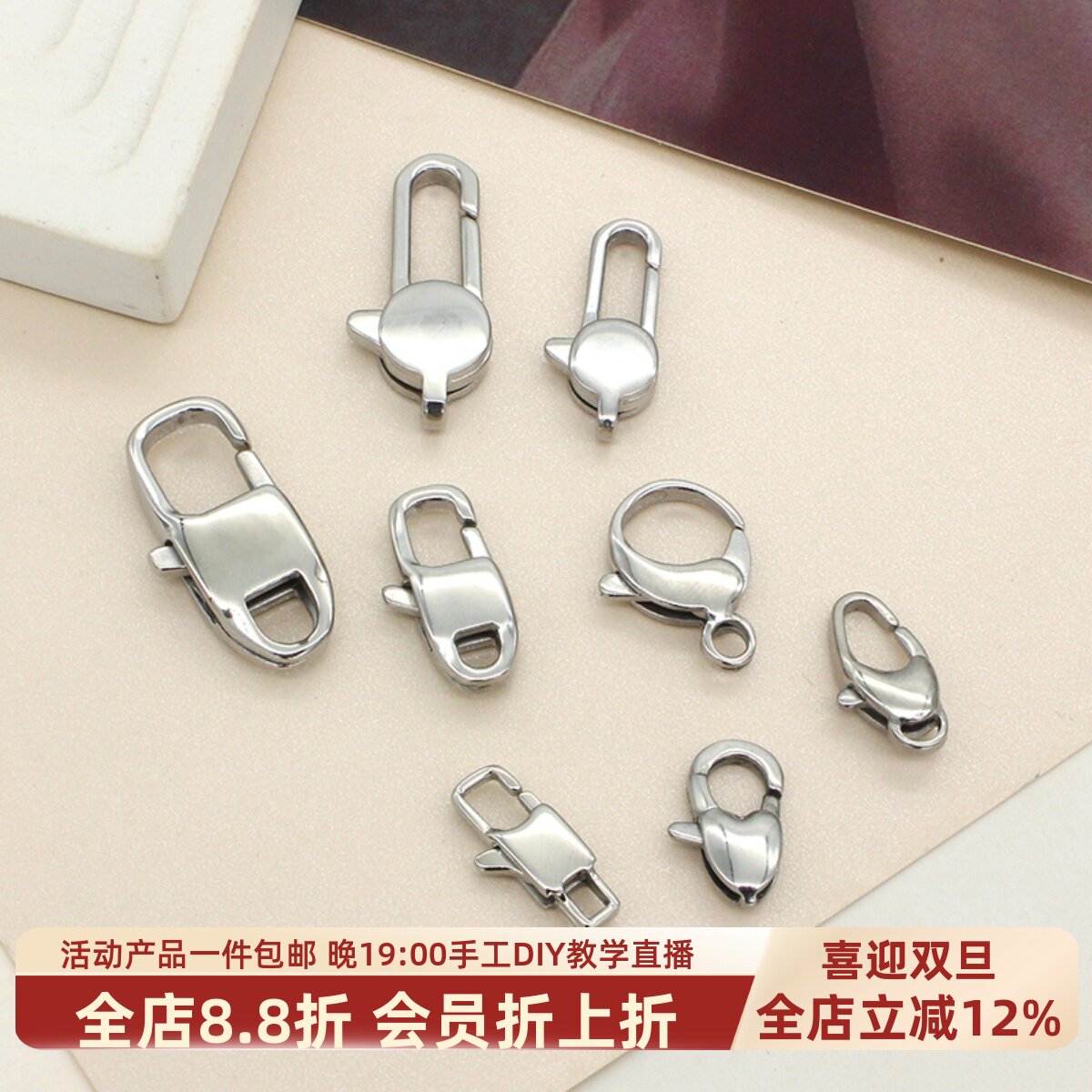 316钛钢精抛光爱心龙虾扣长方扣