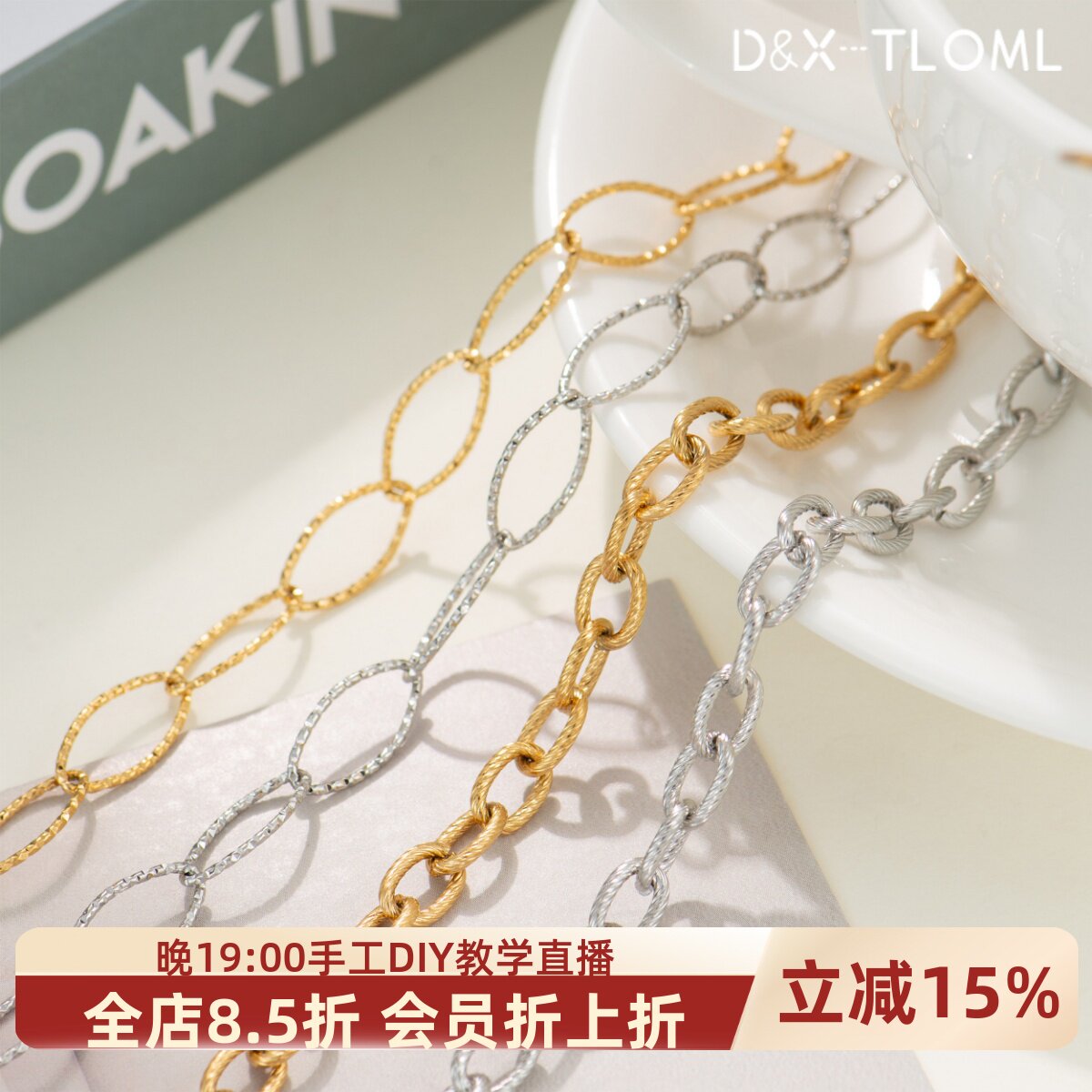 东夏饰品 316钛钢精抛压花碎冰冰链条 炉内电镀18K金麻花椭圆链子