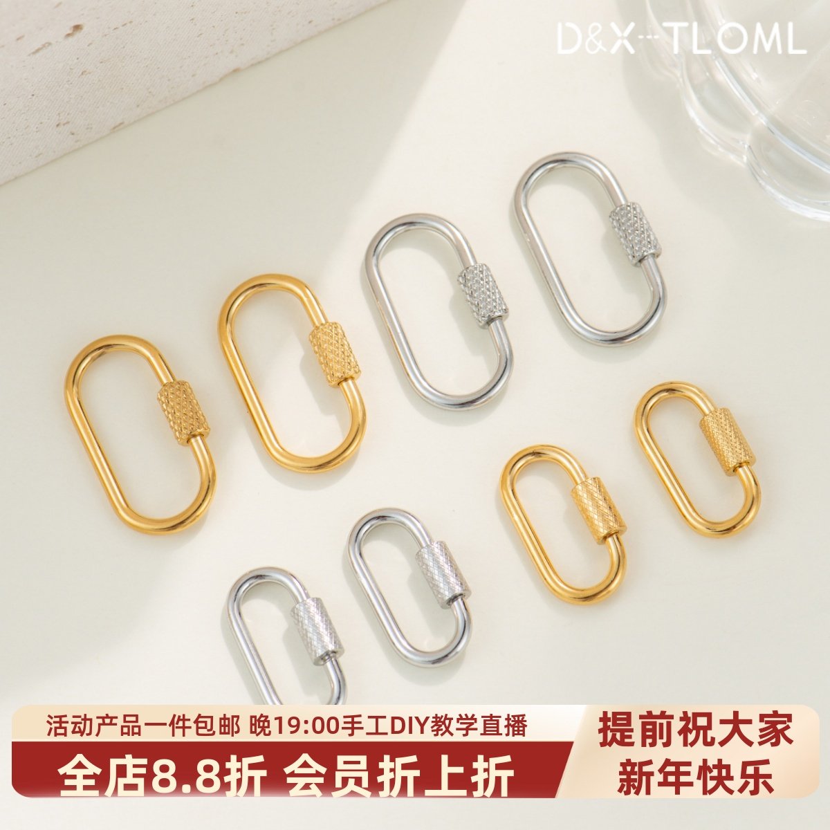 东夏饰品 钛钢精工长方扣螺丝扣 炉内电镀18K金diy串珠配件连接扣,饰品/流行首饰/时尚饰品新,扣,淘宝优惠券,粉丝福利购,淘宝优惠卷