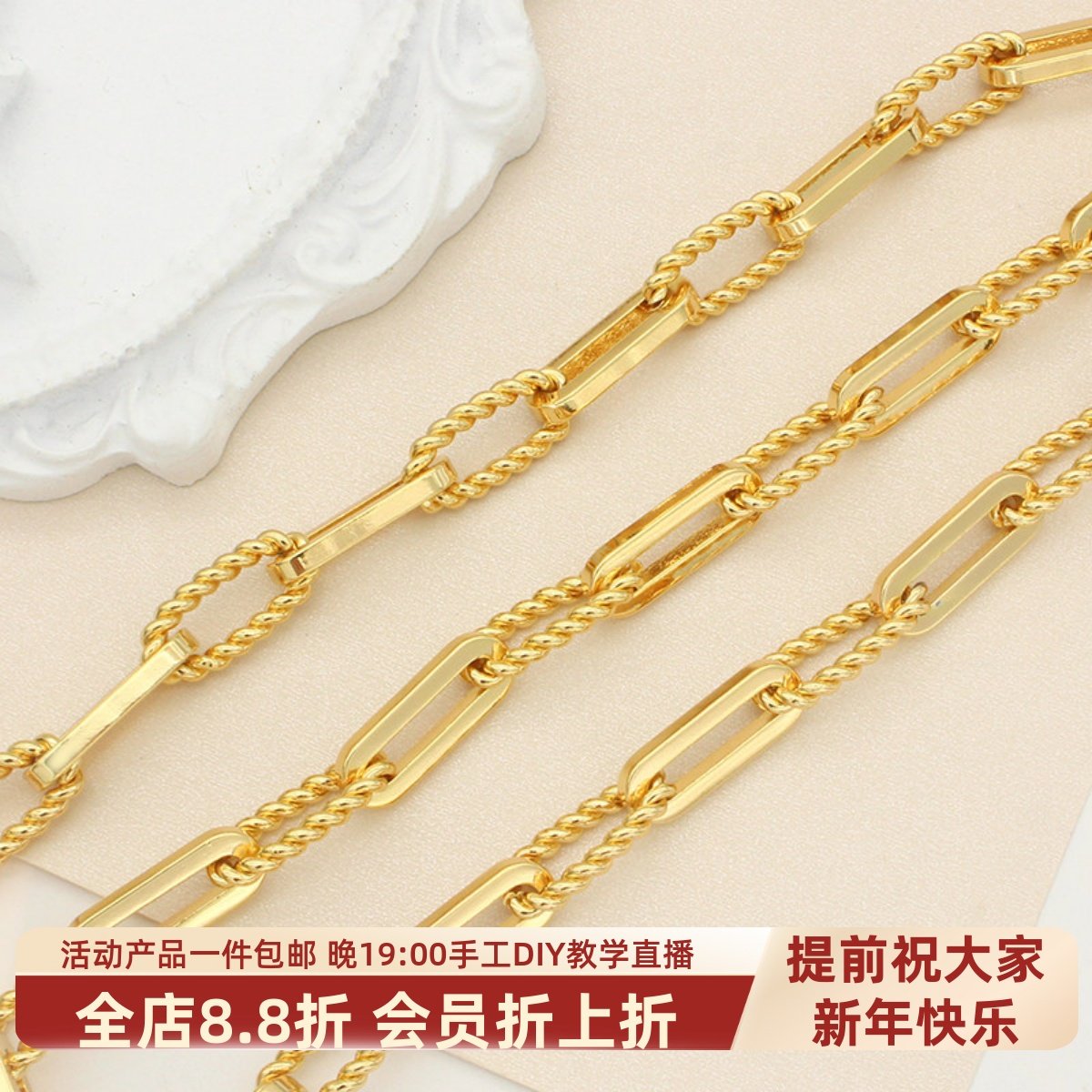 东夏饰品 14K加厚镀金批花子母链 手工diy手链项链麻花波塞冬链条,饰品/流行首饰/时尚饰品新,链条,淘宝优惠券,粉丝福利购,淘宝优惠卷