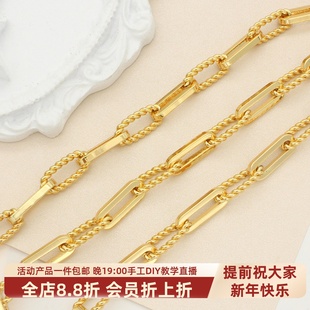 东夏饰品 14K加厚镀金批花子母链 手工diy手链项链麻花波塞冬链条