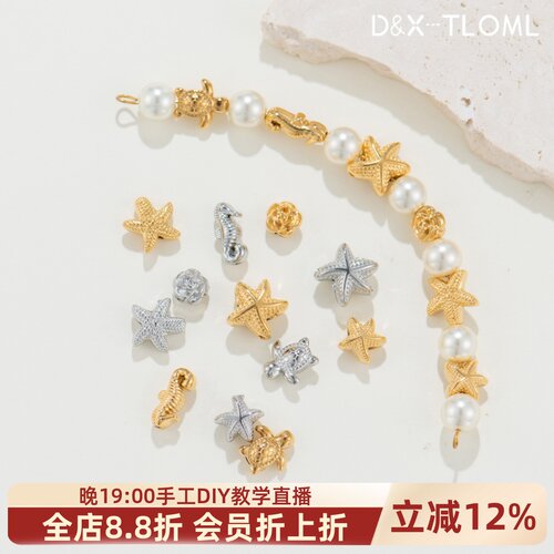钛钢海洋系列隔珠可爱串珠配件