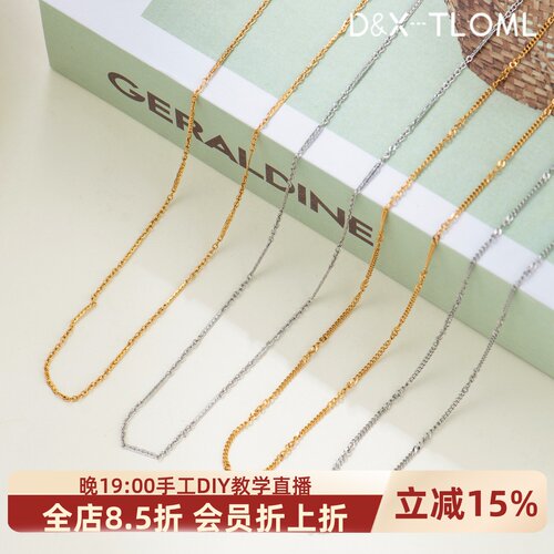东夏饰品 钛钢精工压花十字满天星链条 真空电镀18k侧身链满天星