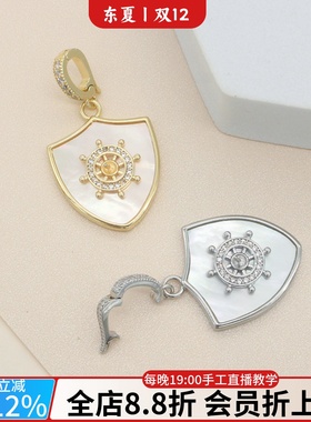 东夏饰品 14K镀金天然贝母盾牌吊坠 手工diy微镶锆石镶嵌珍珠项坠