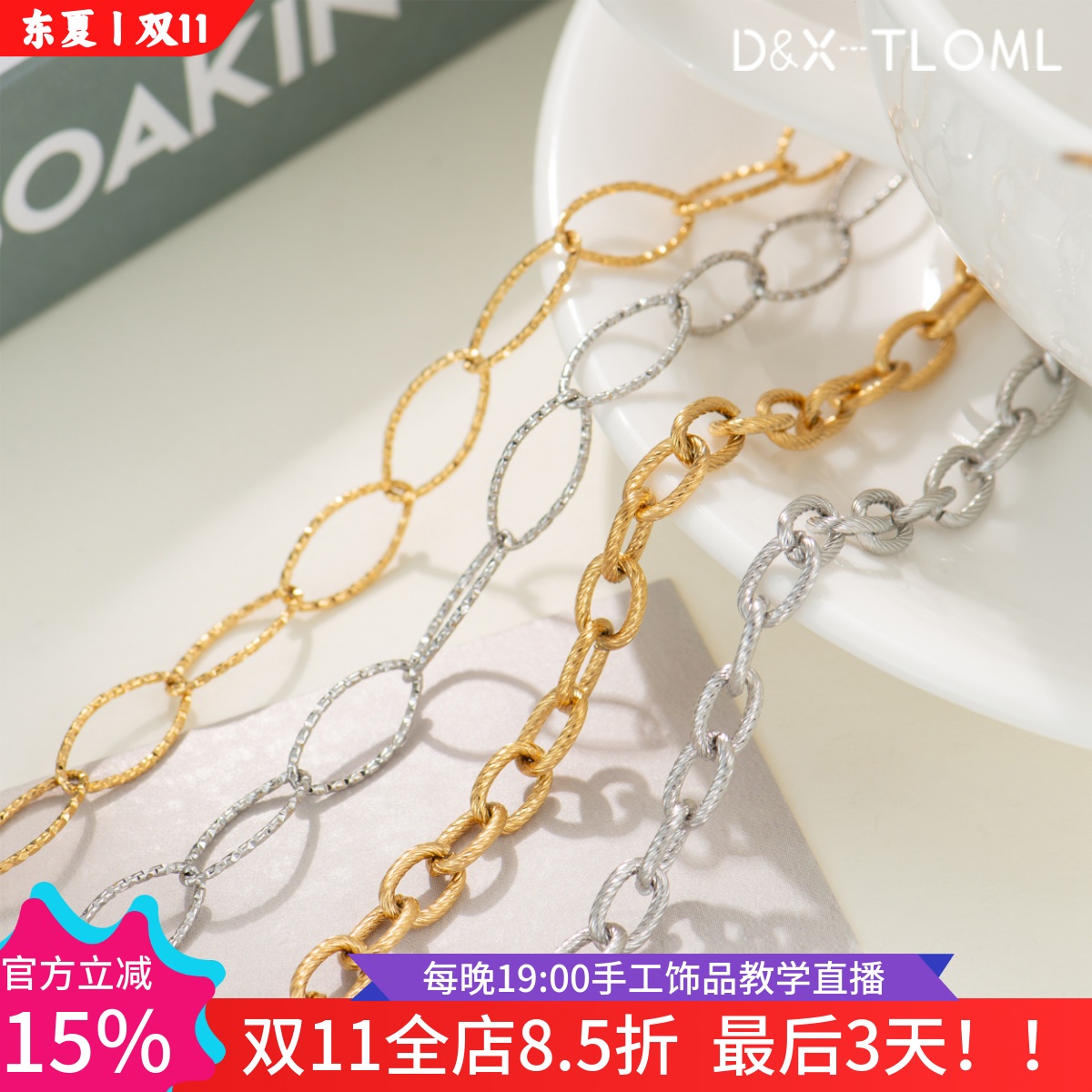 东夏饰品 316钛钢精抛压花碎冰冰链条 炉内电镀18K金麻花椭圆链子