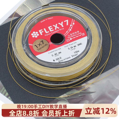 进口软钢丝穿珠线手工专用