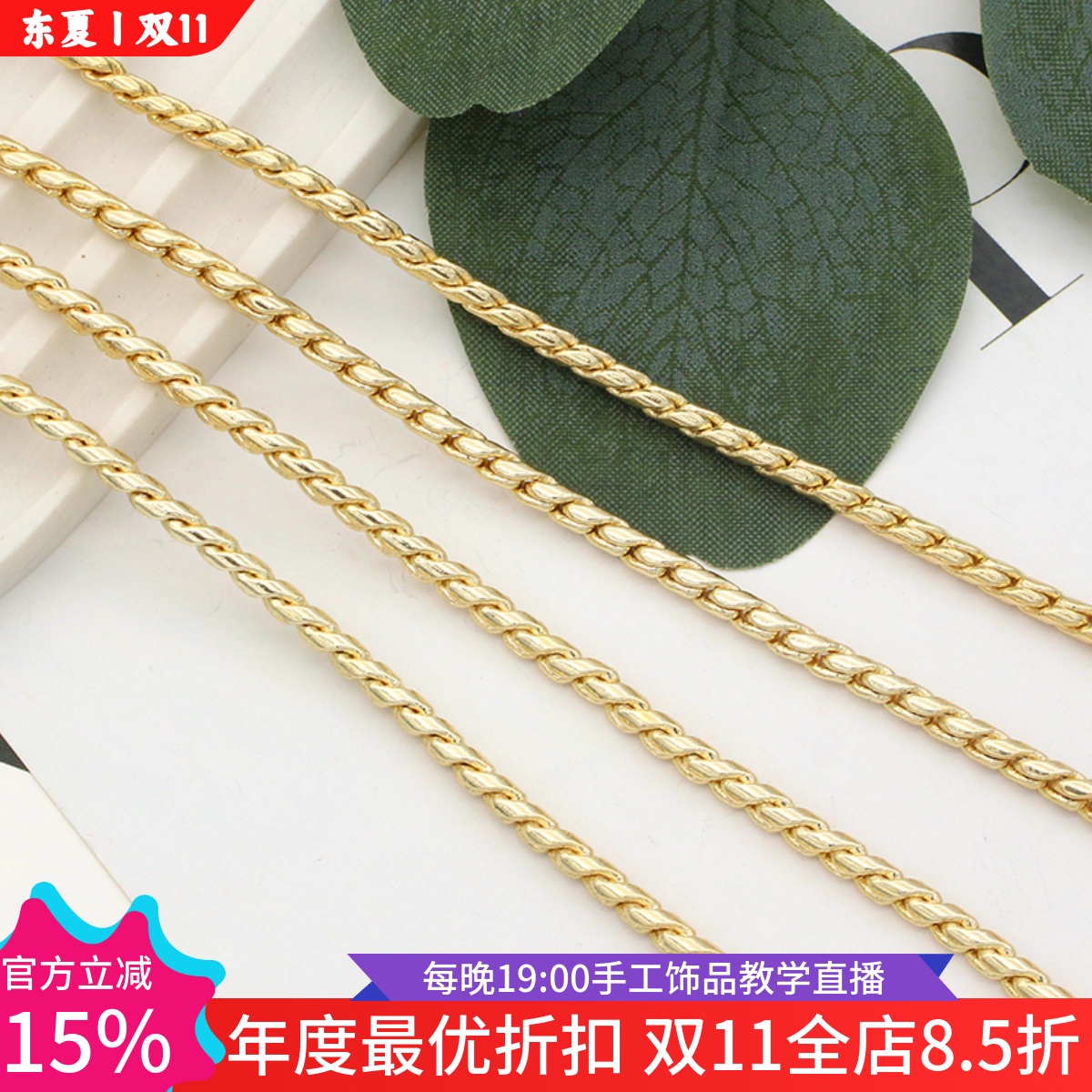 14k加厚镀金麻花链diy扭花链散链