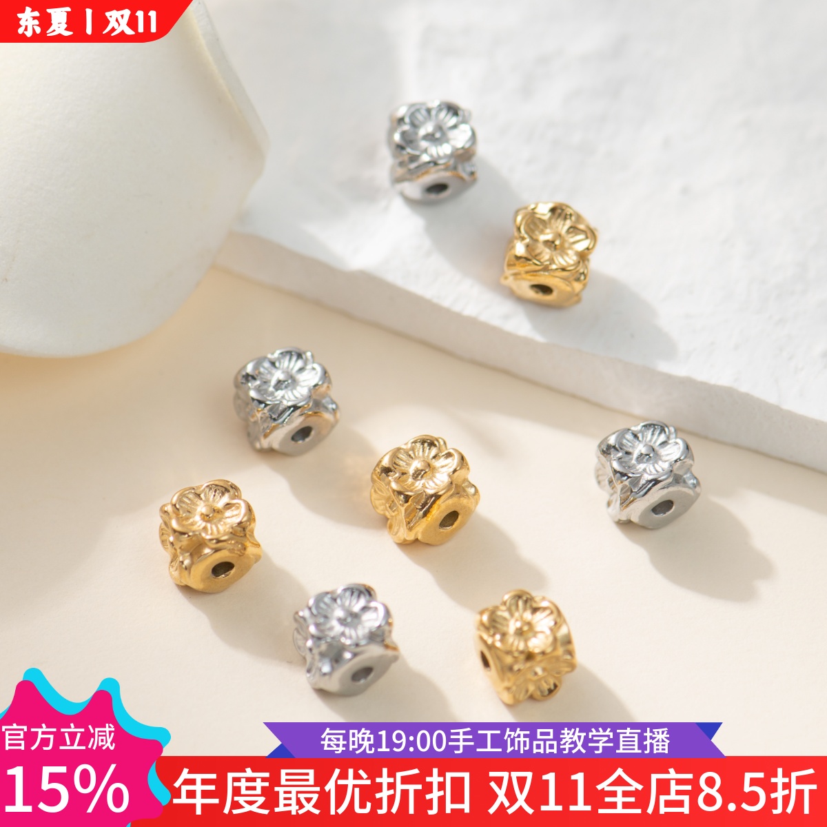 钛钢镀18K梅花四方隔珠花朵珠