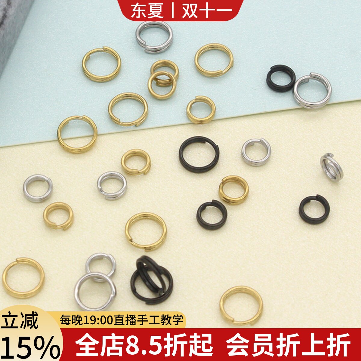 东夏饰品 精抛双圈开口圈闭口圈 炉内电镀18K金双层316钛钢连接环