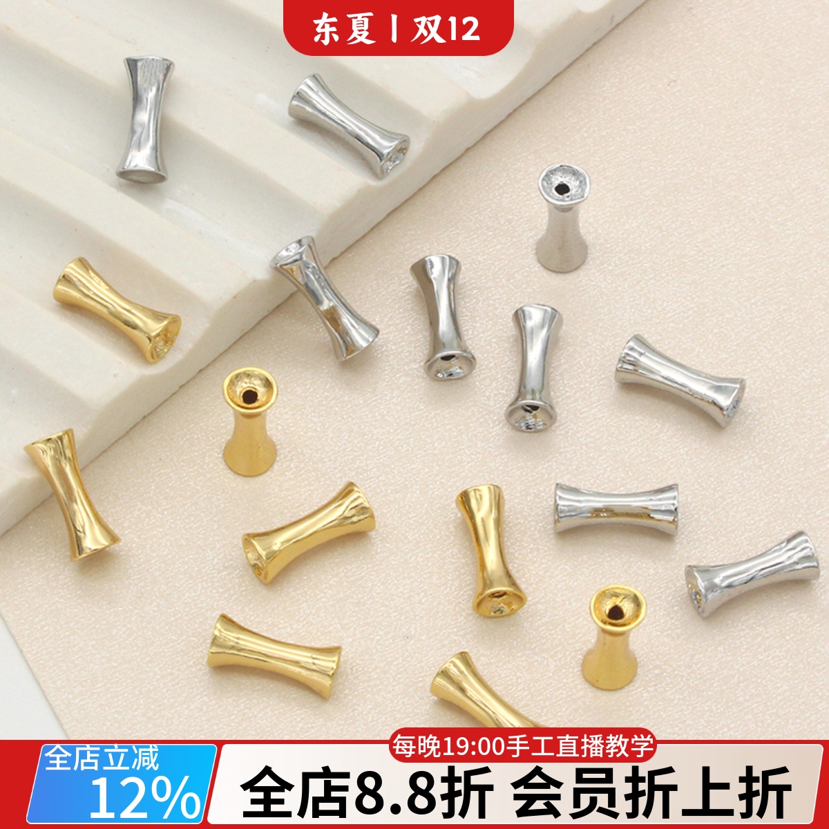 加厚镀金保色竹节管隔珠