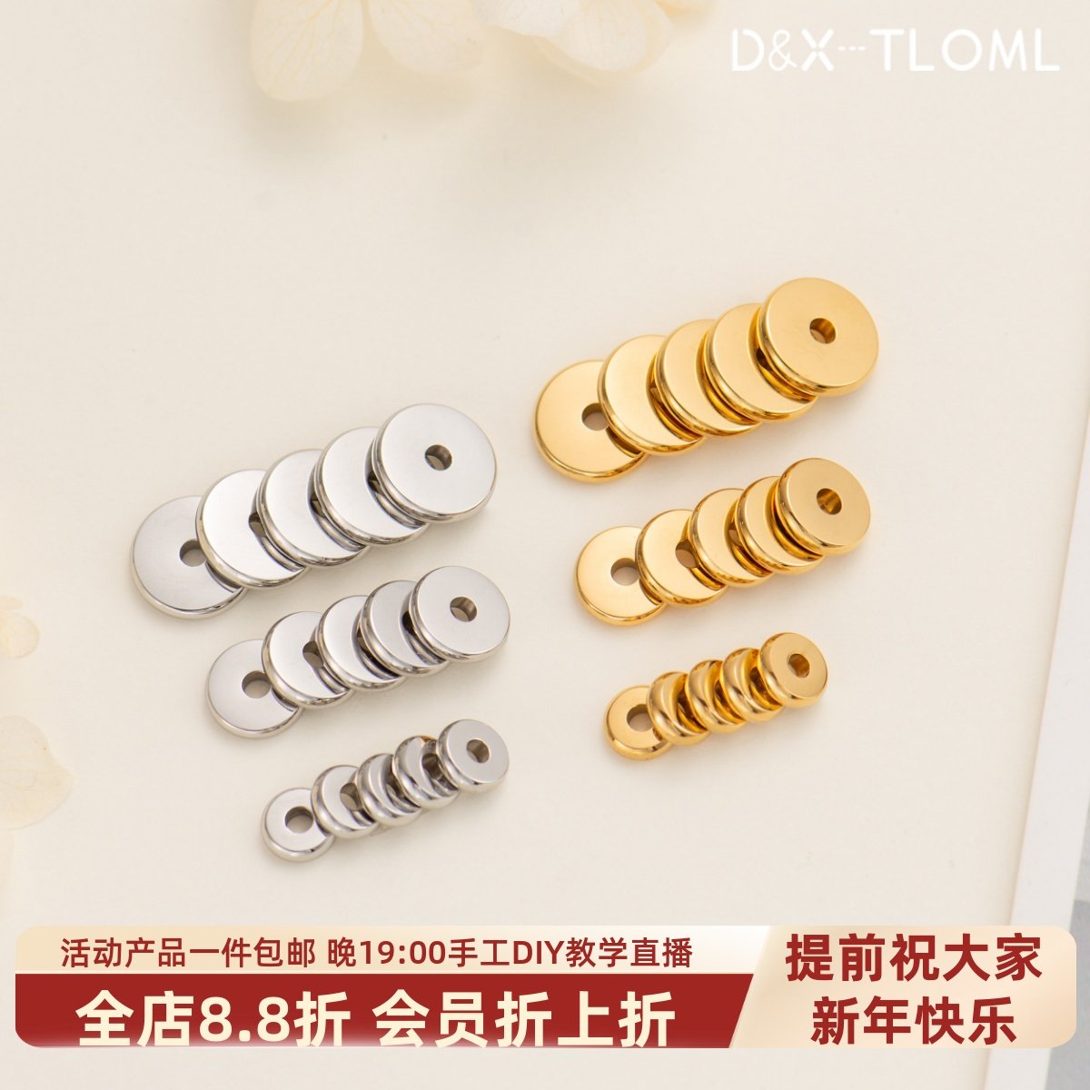 东夏饰品 316钛钢镜面车轮隔片 炉内电镀18K精工垫片光面飞盘隔珠,饰品/流行首饰/时尚饰品新,其他DIY饰品配件,淘宝优惠券,粉丝福利购,淘宝优惠卷