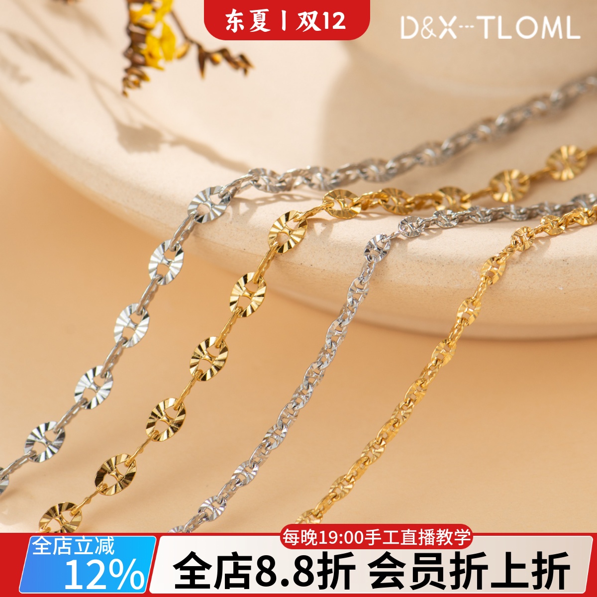 316钛钢镀18K压花迷你猪鼻子链条