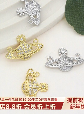 东夏饰品 14k铜镀金微镶锆石土星吊坠手工diy制作太后双孔配件
