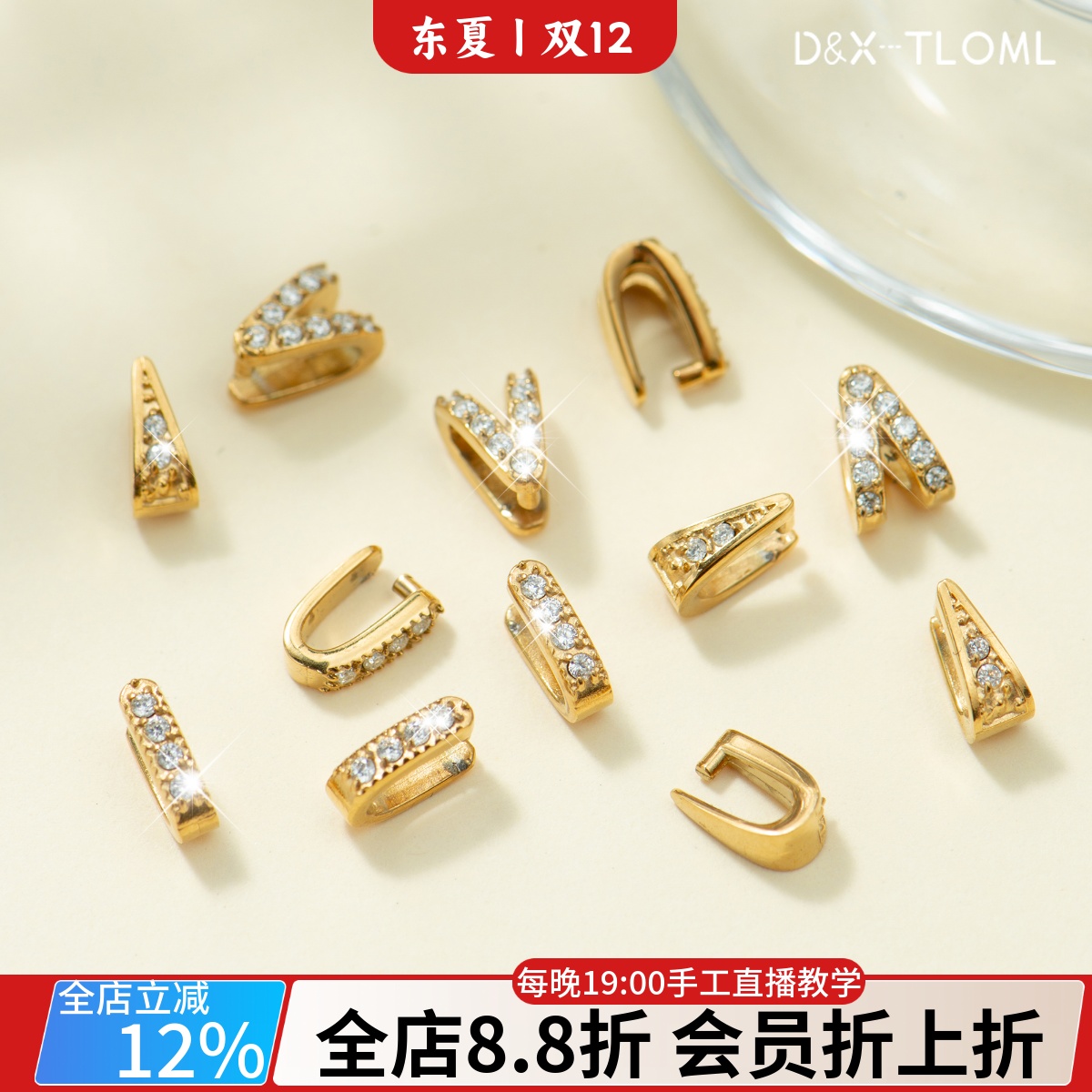 东夏饰品 钛钢精工5A锆石瓜子扣 炉内电镀18K金镶钻吊坠夹扣配件