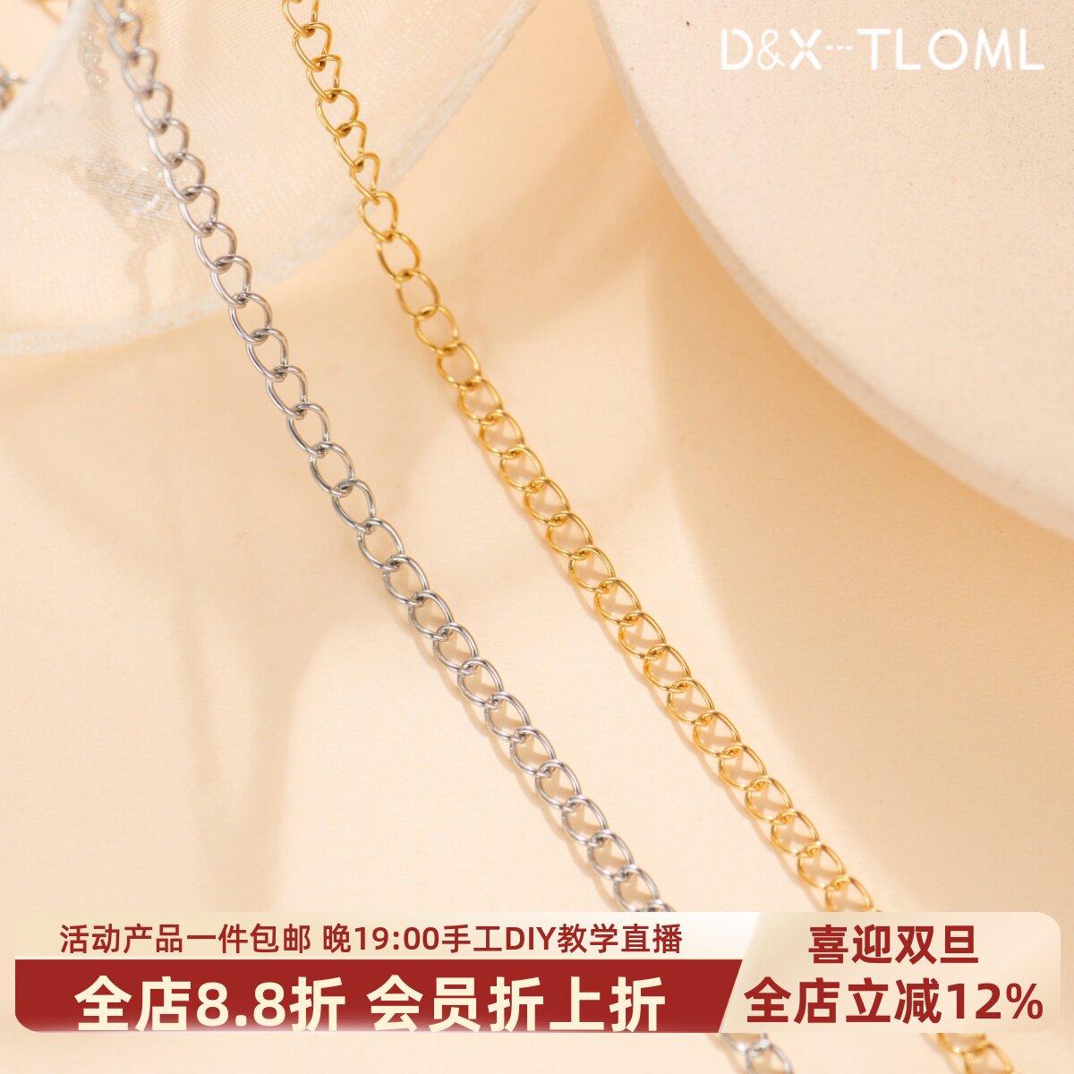 钛钢精抛电镀18K常规延长链