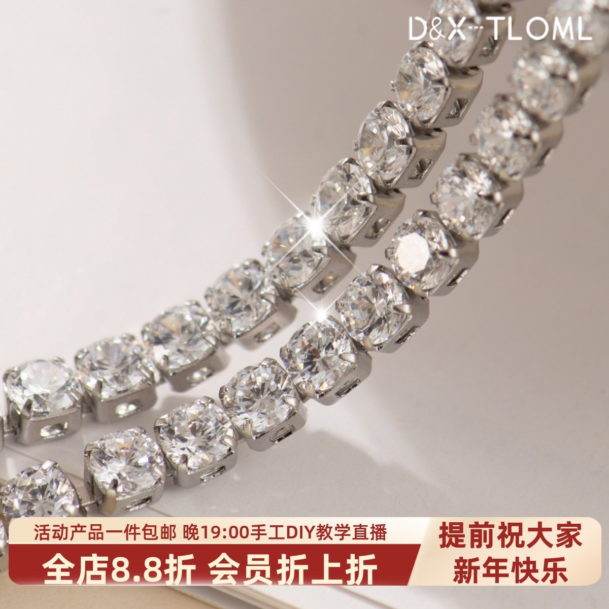 东夏饰品 钛钢5A锆石链条 手工diy手链项链钻台散链精工钻链配件,饰品/流行首饰/时尚饰品新,链条,淘宝优惠券,粉丝福利购,淘宝优惠卷