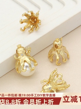 镀金章鱼镶嵌珍珠吊坠