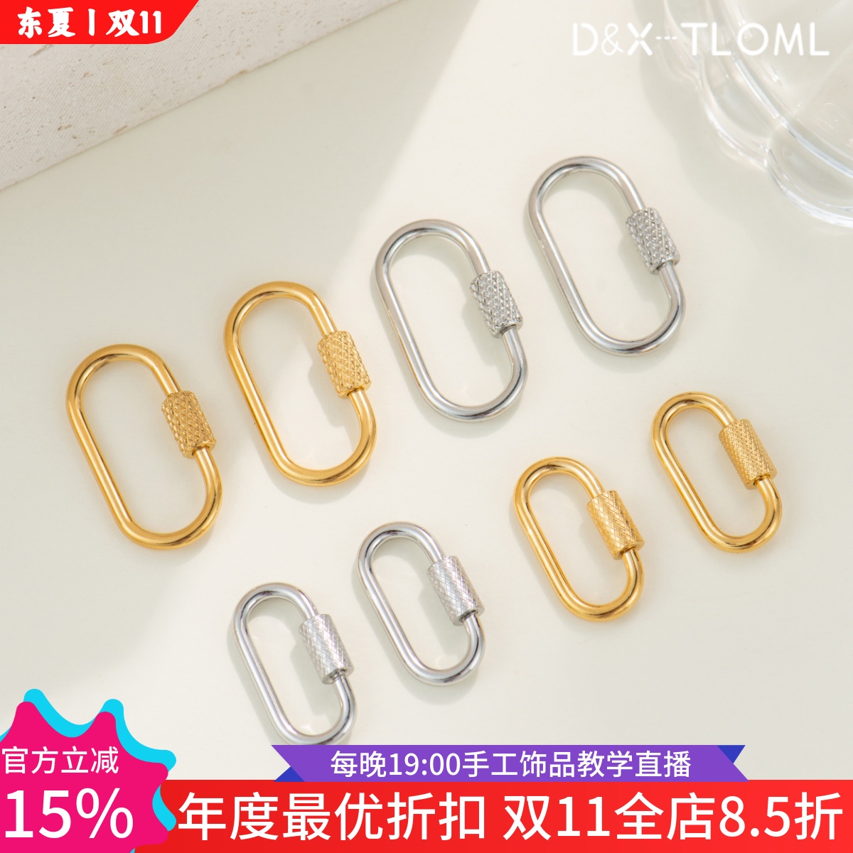 316钛钢电镀18K金长方扣螺丝扣