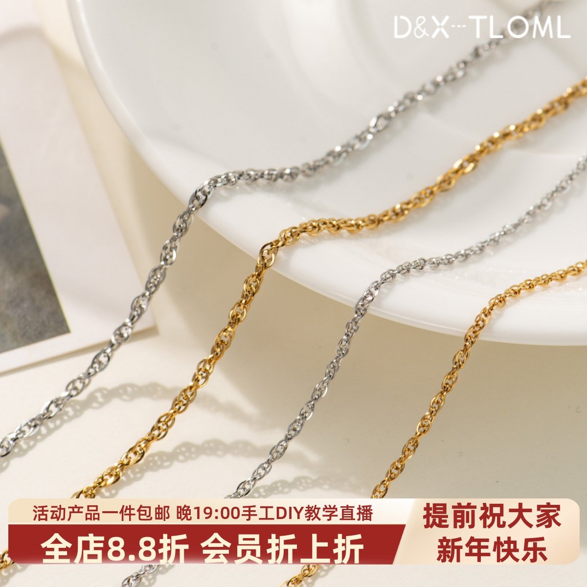 东夏饰品 316钛钢精工双圈十字链 炉内电镀18K金多圈闪o链子散链,饰品/流行首饰/时尚饰品新,链条,淘宝优惠券,粉丝福利购,淘宝优惠卷