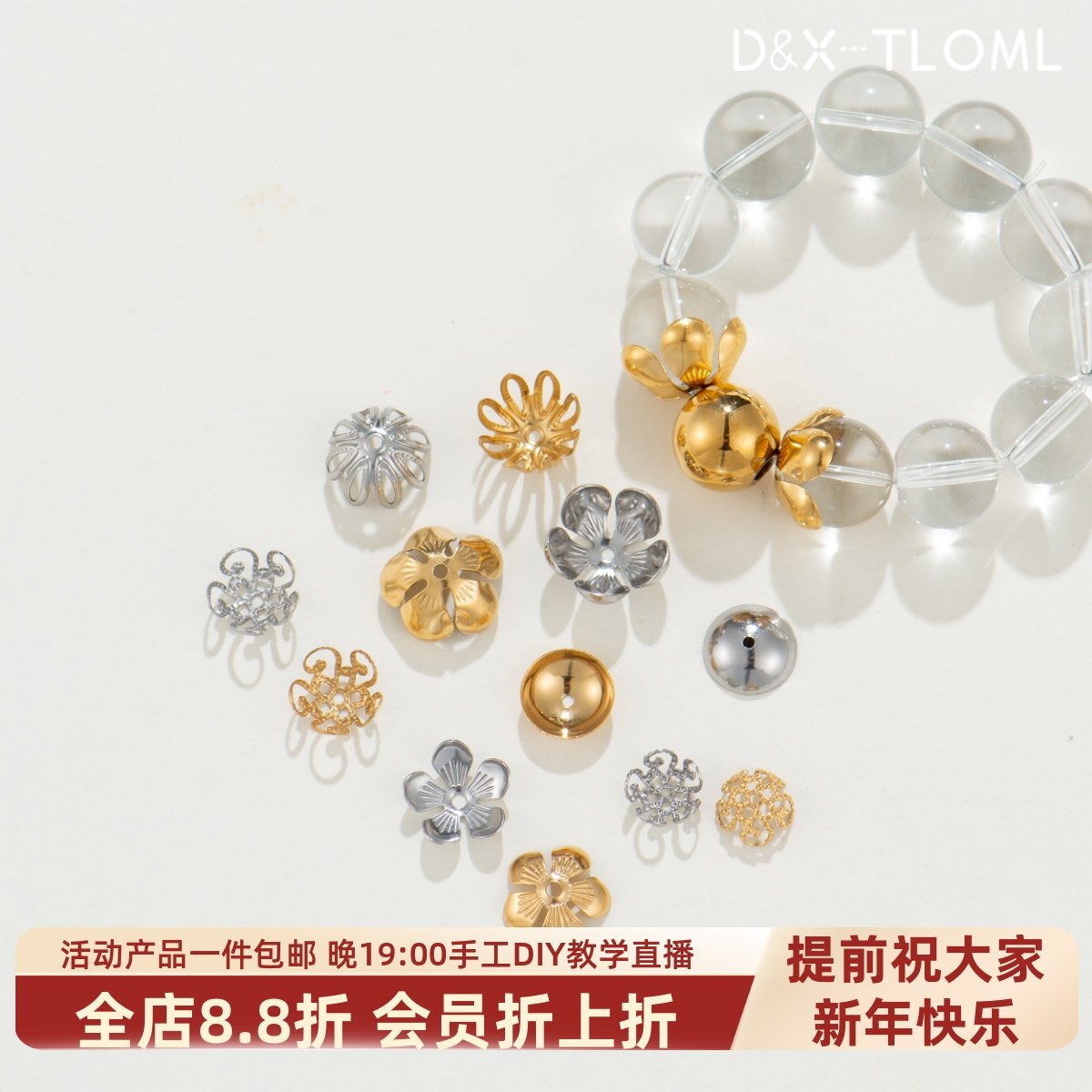 东夏饰品 钛钢精工花托珠帽 真空电镀18k金镂空316镂空花托配件,饰品/流行首饰/时尚饰品新,其他DIY饰品配件,淘宝优惠券,粉丝福利购,淘宝优惠卷