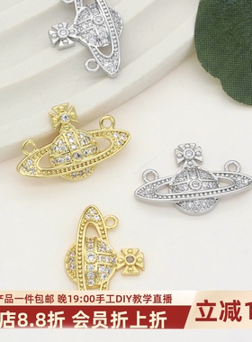 东夏饰品 14k铜镀金微镶锆石土星吊坠手工diy制作太后双孔配件