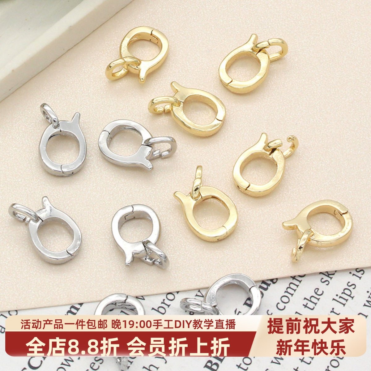 东夏饰品 14k加厚镀金吊坠万能扣 手工diy手链项链聪明扣卡扣搭扣,饰品/流行首饰/时尚饰品新,扣,淘宝优惠券,粉丝福利购,淘宝优惠卷