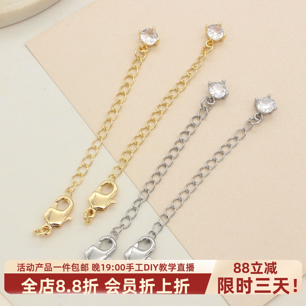东夏饰品 14k镀金锆石尾坠带延长链龙虾扣 手工diy弹簧扣收尾套链