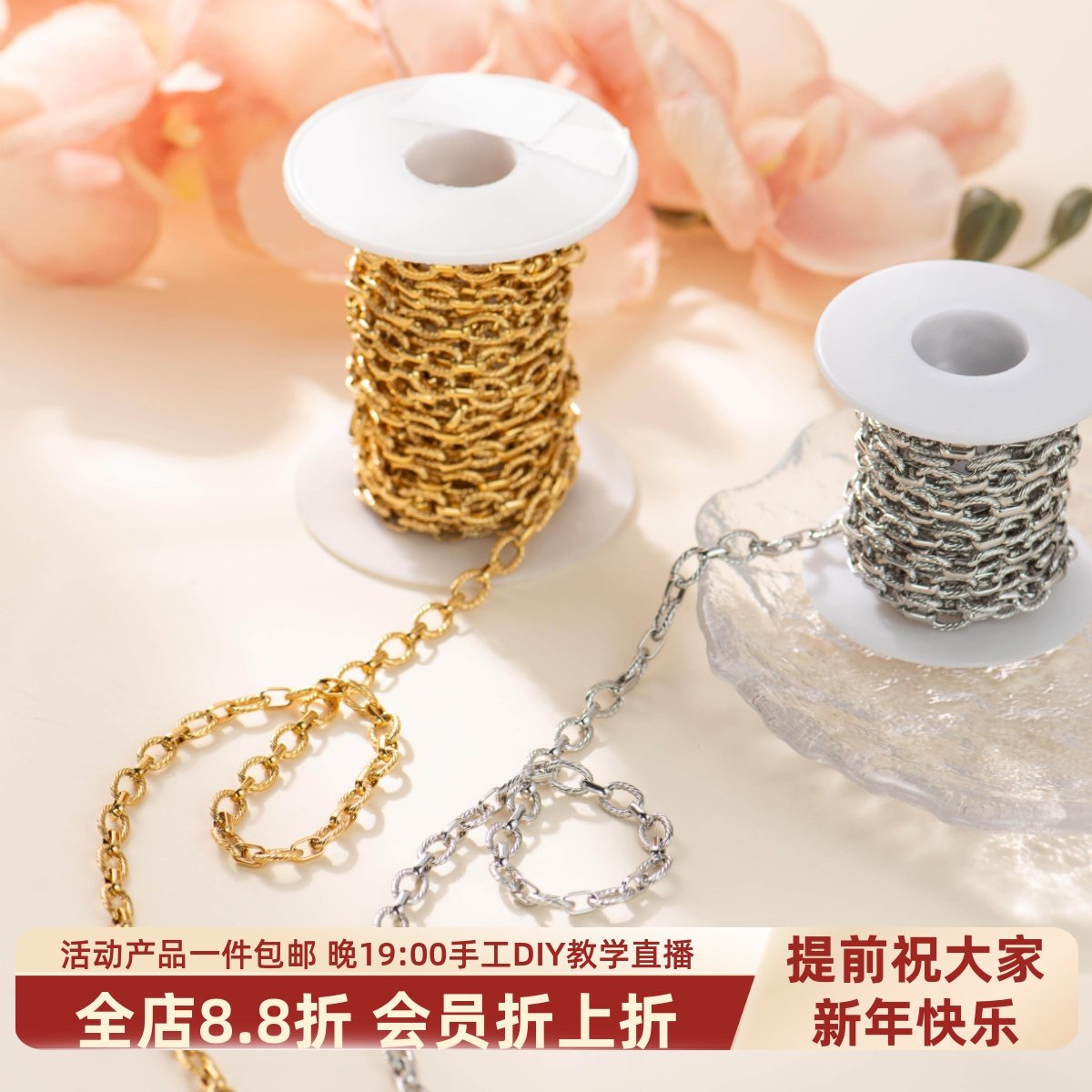 东夏饰品 钛钢精抛压花O字链 炉内电镀18K金diy塔拉斯O形链DIY