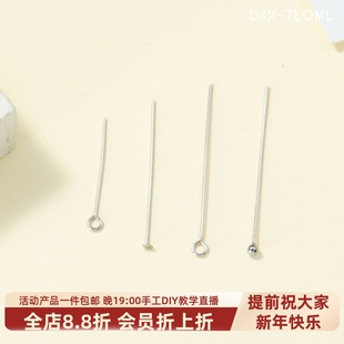 东夏饰品 钛钢精工9字针球头针 手工diy手链项链T字针不掉色配件