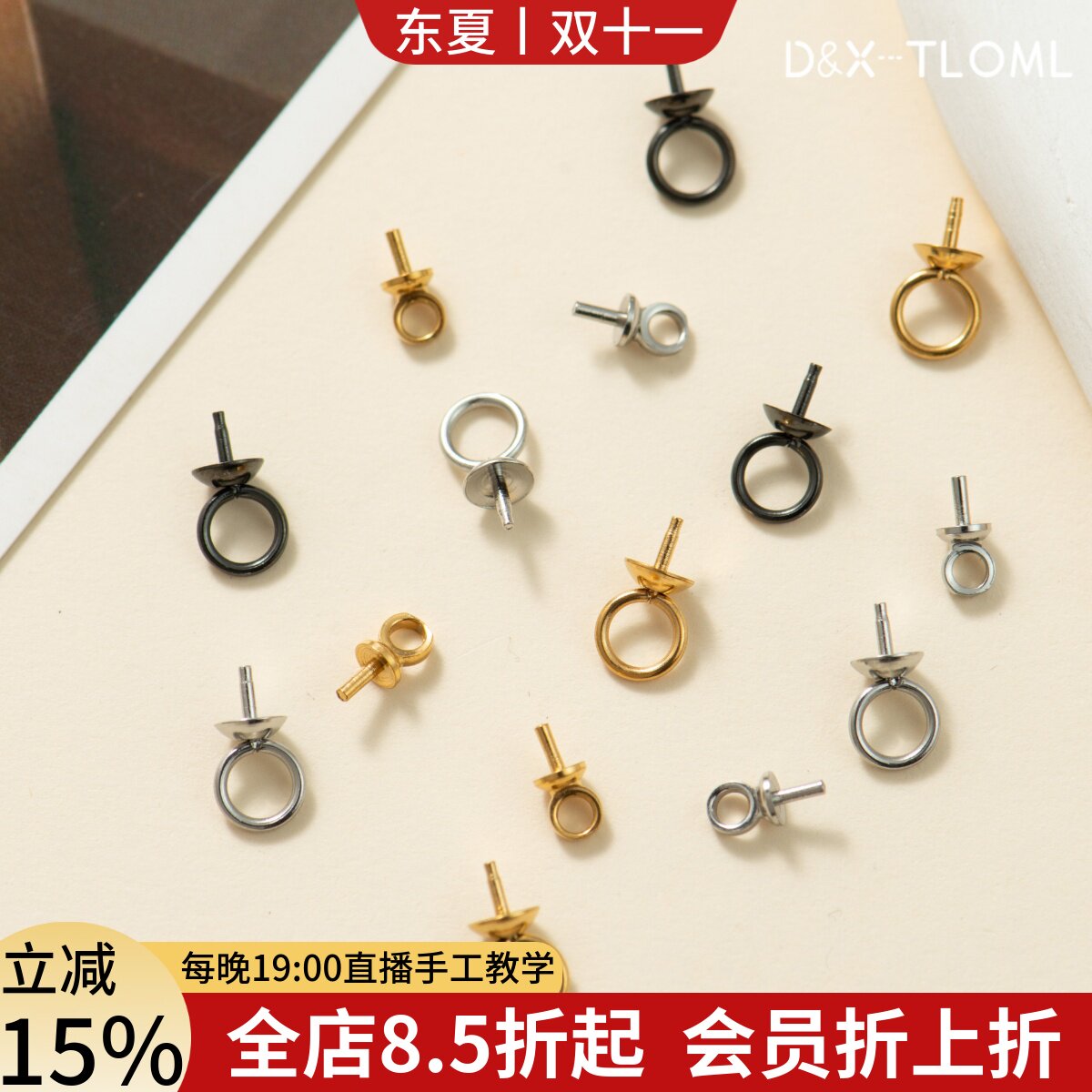 东夏饰品 钛钢精抛常规吊坠羊眼钉 炉内电镀18K珍珠空托珠帽花托