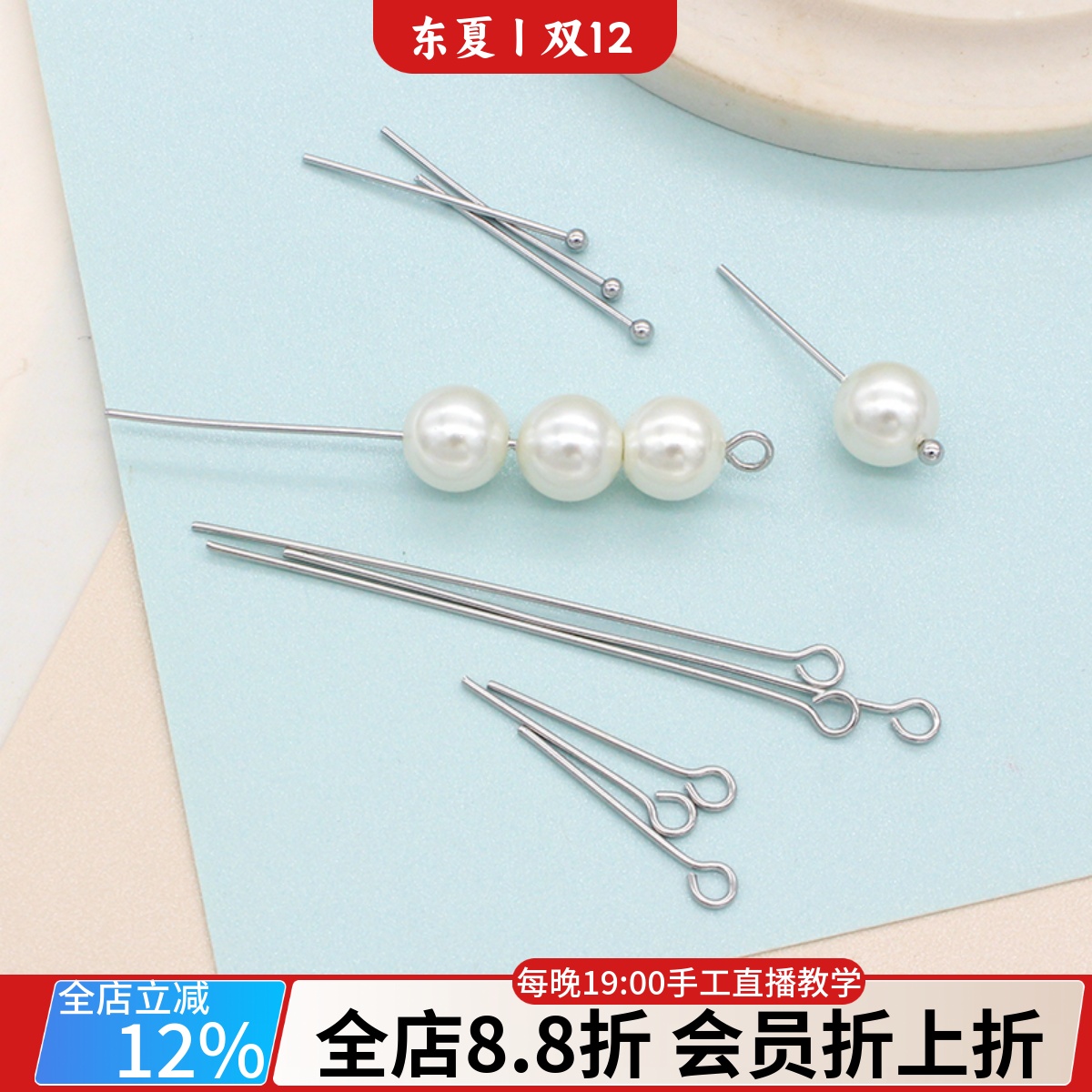 铜镀白金球针T针圆头针9针平头针