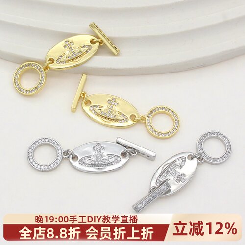 镀金西太后锆石土星ot扣连接扣
