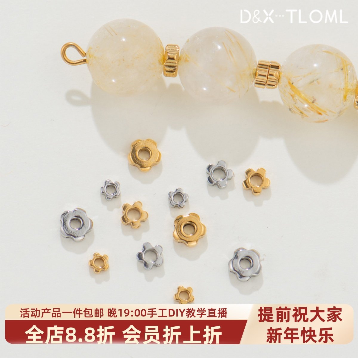 东夏饰品 316钛钢精工齿轮隔珠 真空电镀18K金迷你异形车轮珠配件