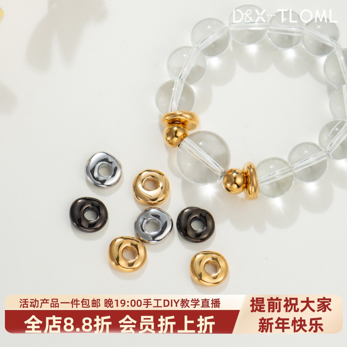 东夏饰品 316钛钢镜面波纹隔片 真空电镀18k金不规则面包跑环隔珠,饰品/流行首饰/时尚饰品新,其他DIY饰品配件,淘宝优惠券,粉丝福利购,淘宝优惠卷