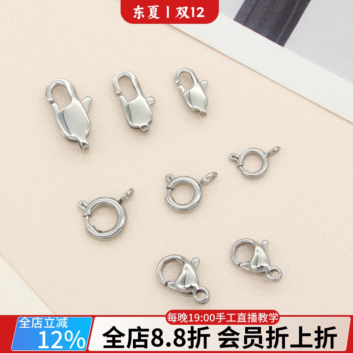 钛钢人工精抛龙虾扣弹簧扣