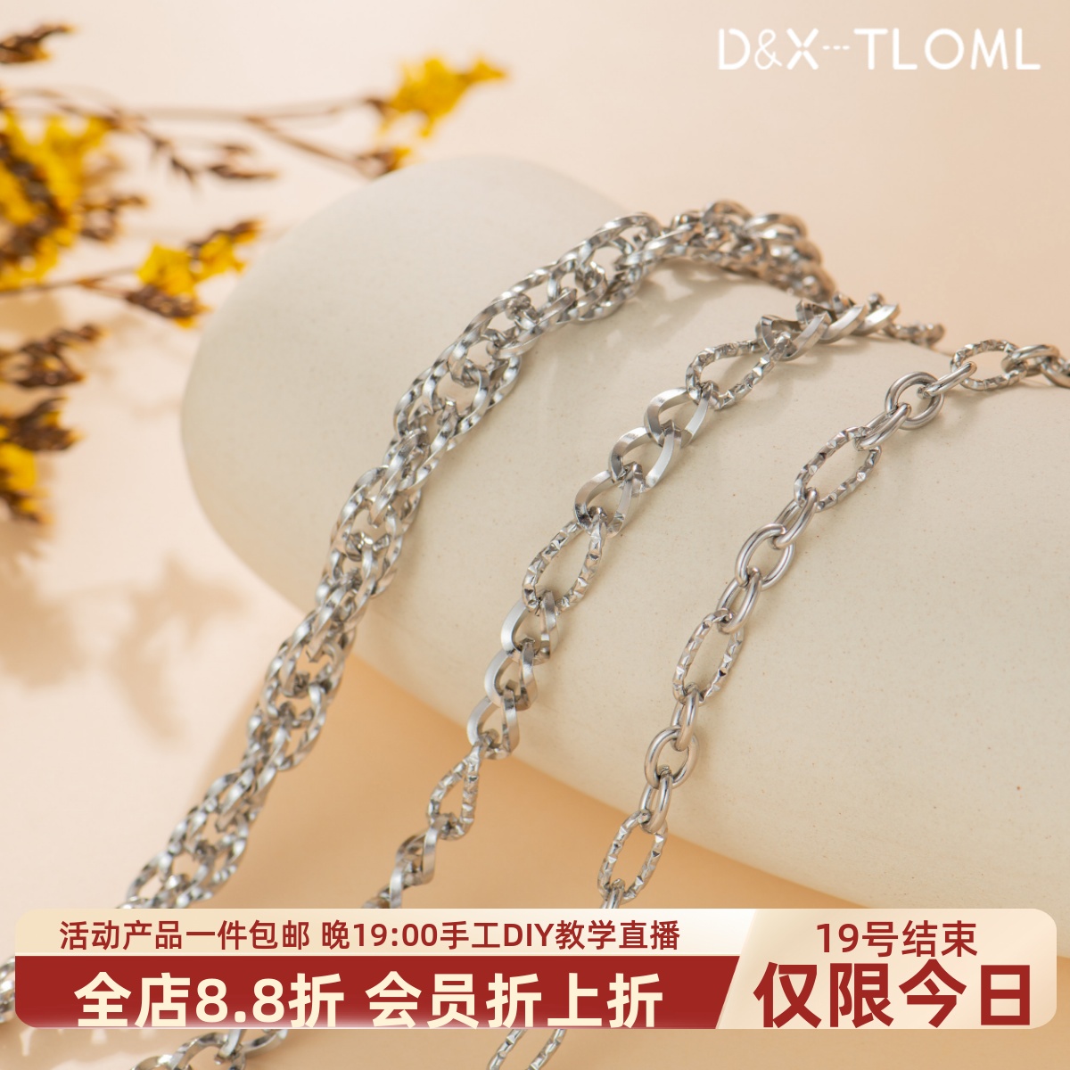 316钛钢扭花乌斯比子母链