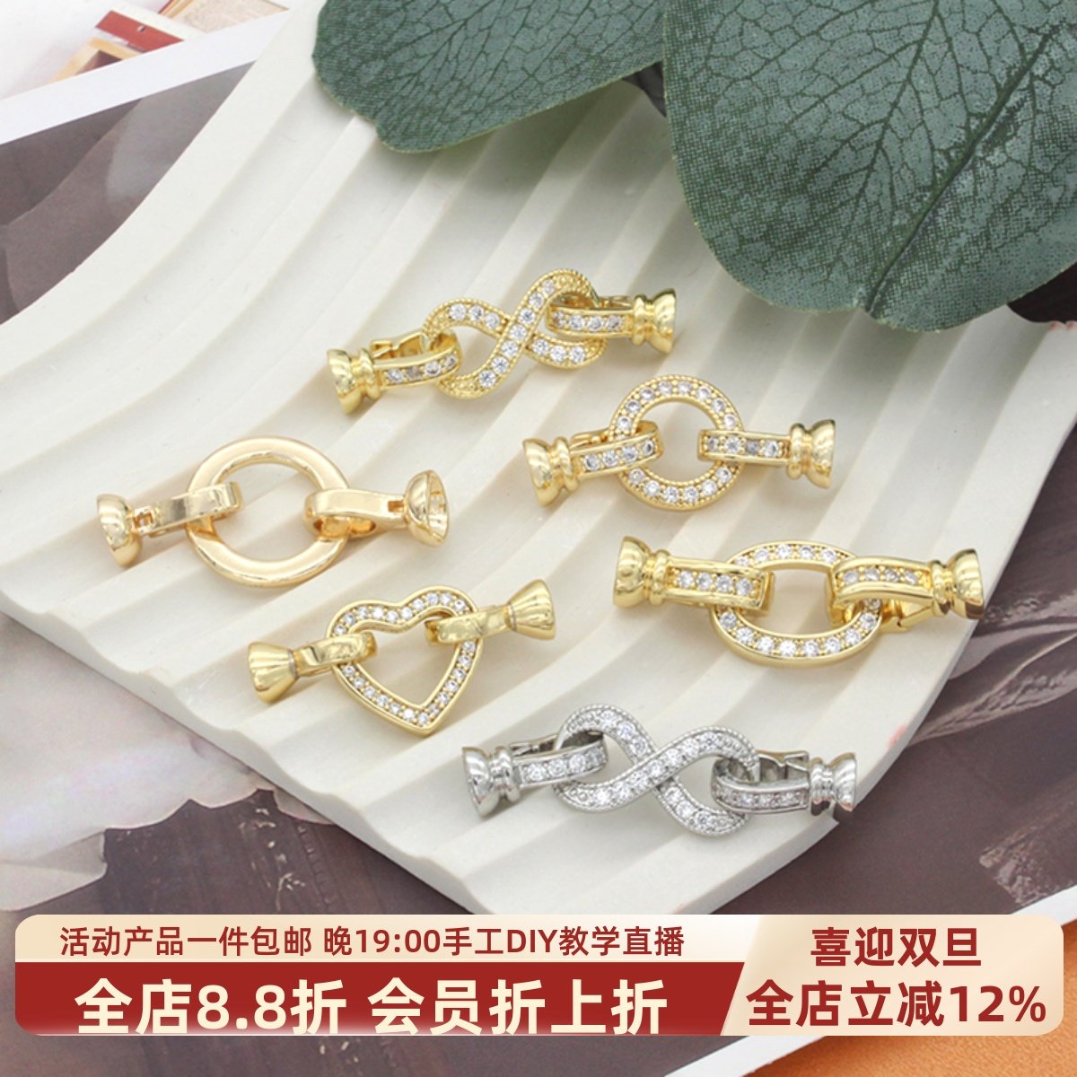 单排满钻珍珠扣毛衣链搭扣连接扣